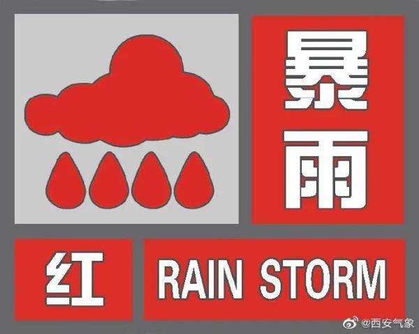 应急|今日立秋 红色暴雨预警！