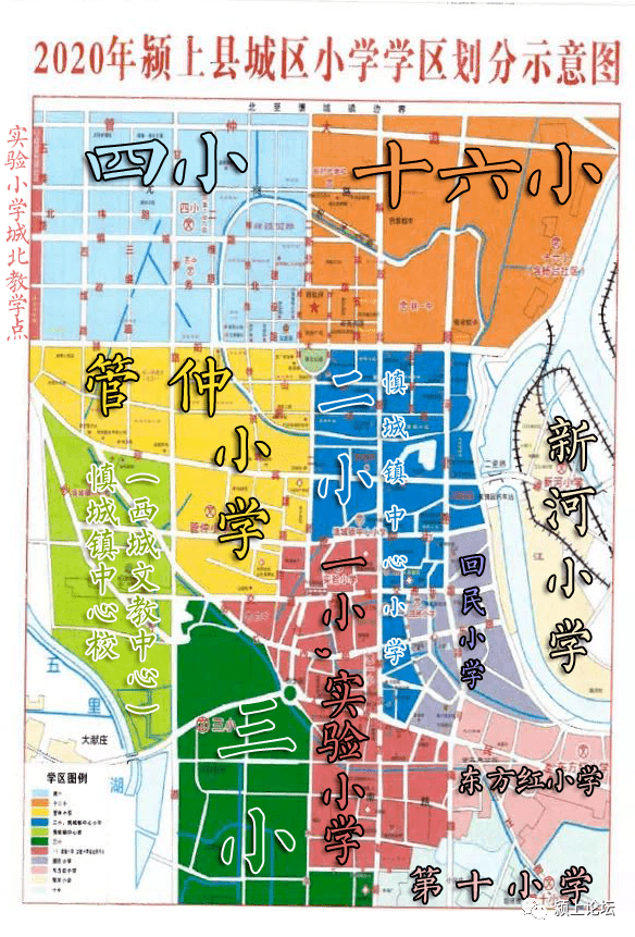 颍上2020年最新学区划分公布!