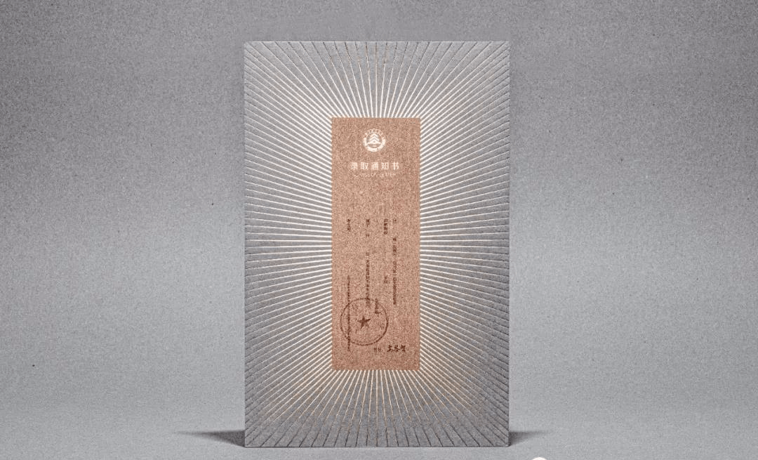 爆表|颜值爆表！这些高校录取通知书先睹为快！你pick哪一款？