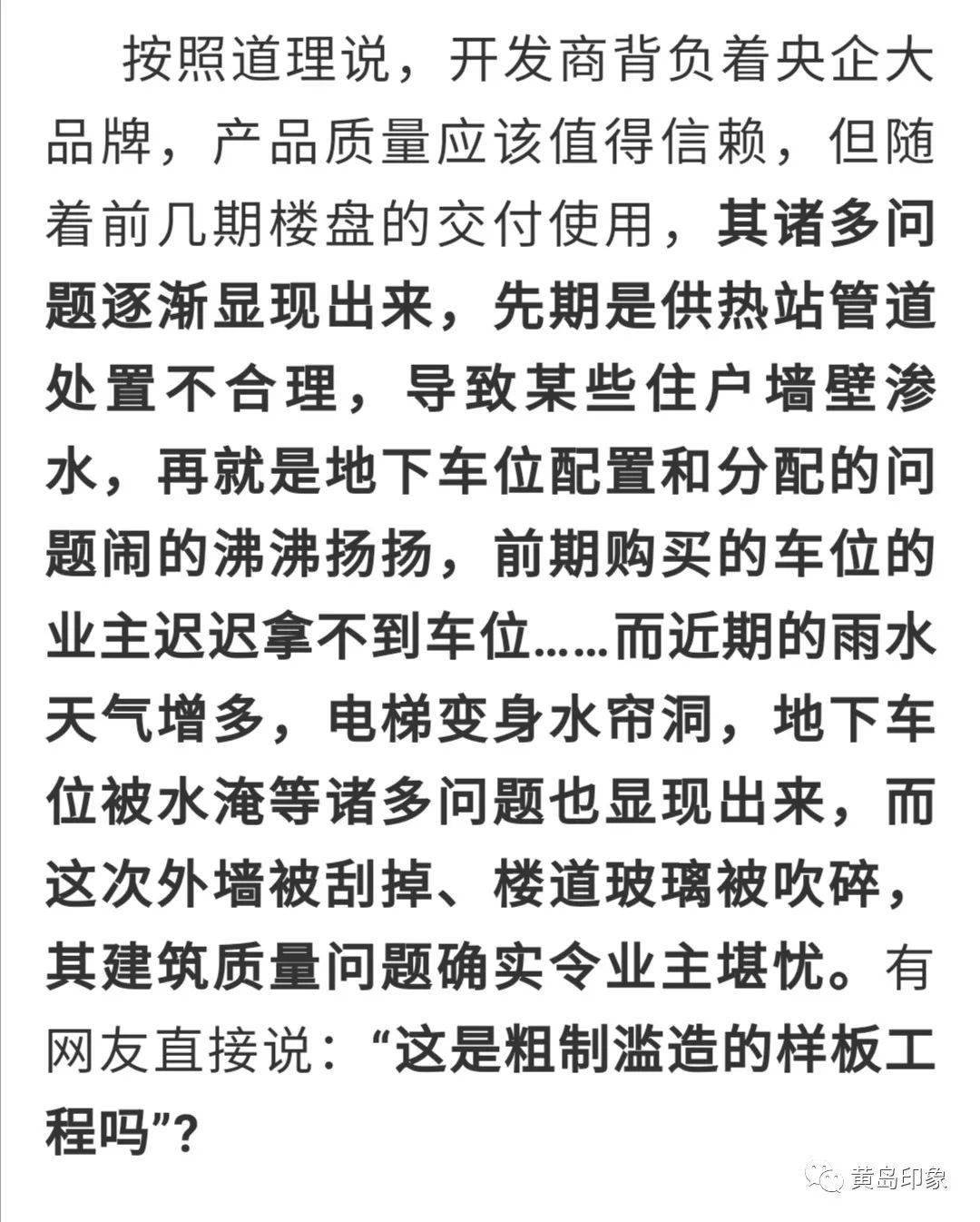 残垣断壁风吹尽秦腔曲谱_陶笛曲谱12孔(2)