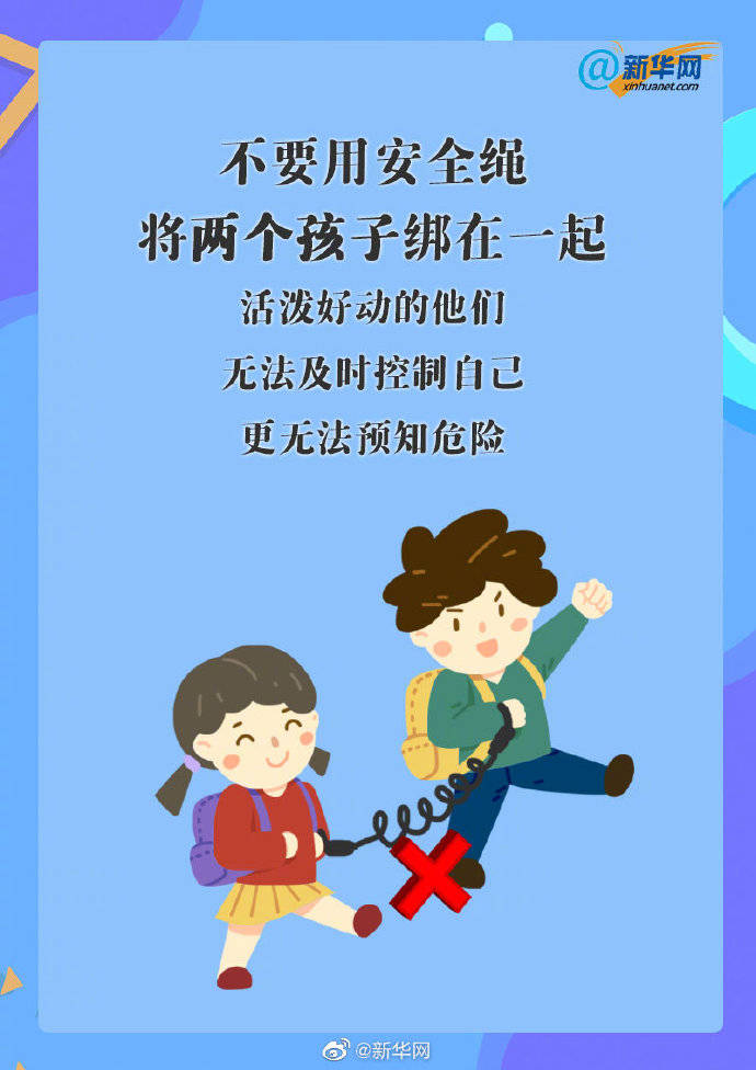 绳子|别把孩子的安全交给绳子