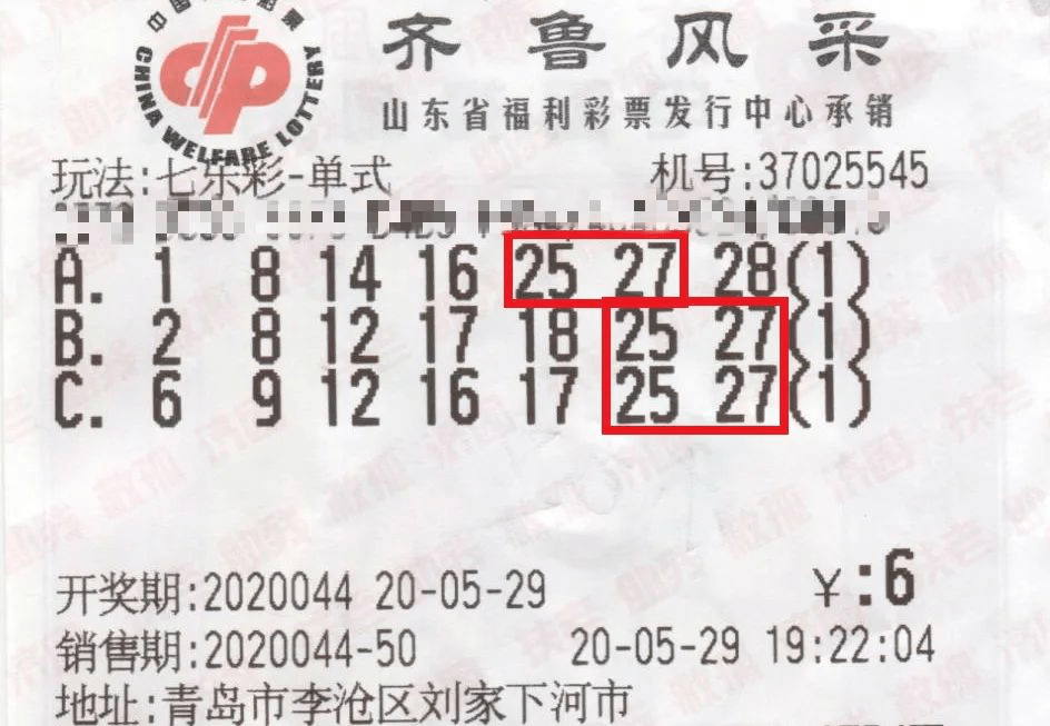 命中|【中奖】一张6元彩票命中109万元！号码居然可以这样选！