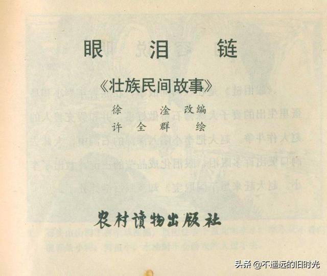 朗朗晴天歌曲谱子