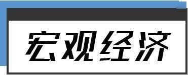 早报｜七连涨！纳指再破记录！一周两次！央行货币政策最新信号；特朗普强制政府“买美国药”；美国国务院取消全球旅行警告