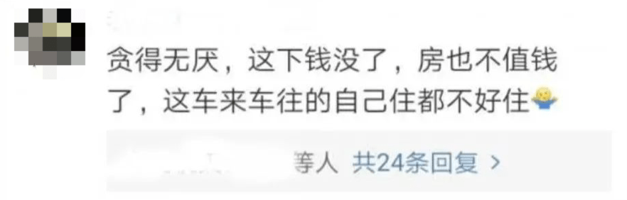 房子|“最牛钉子户”拒绝搬迁，大桥被迫“劈叉”！网友吵起来了