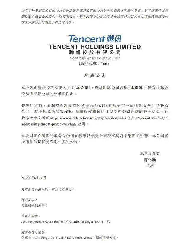 iPhone|如果iPhone上不能用微信了，你会……？