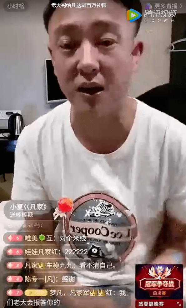 凡哥的直播素材 09cca12c14854a1fa9aa5d931316c6c6.png