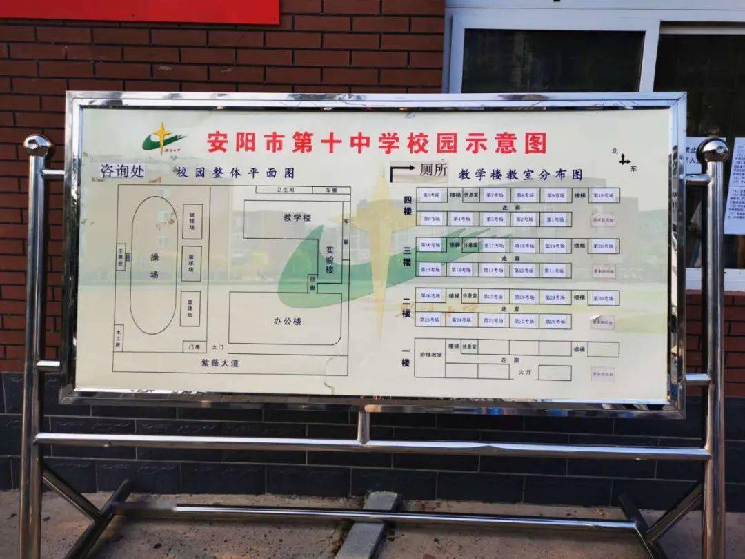 【考前必看】安阳市特岗笔试考场分布图