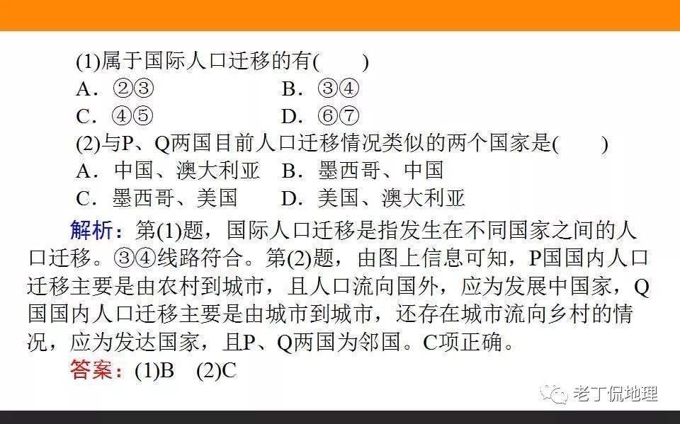 人口的空间变化说课稿_变化与统一