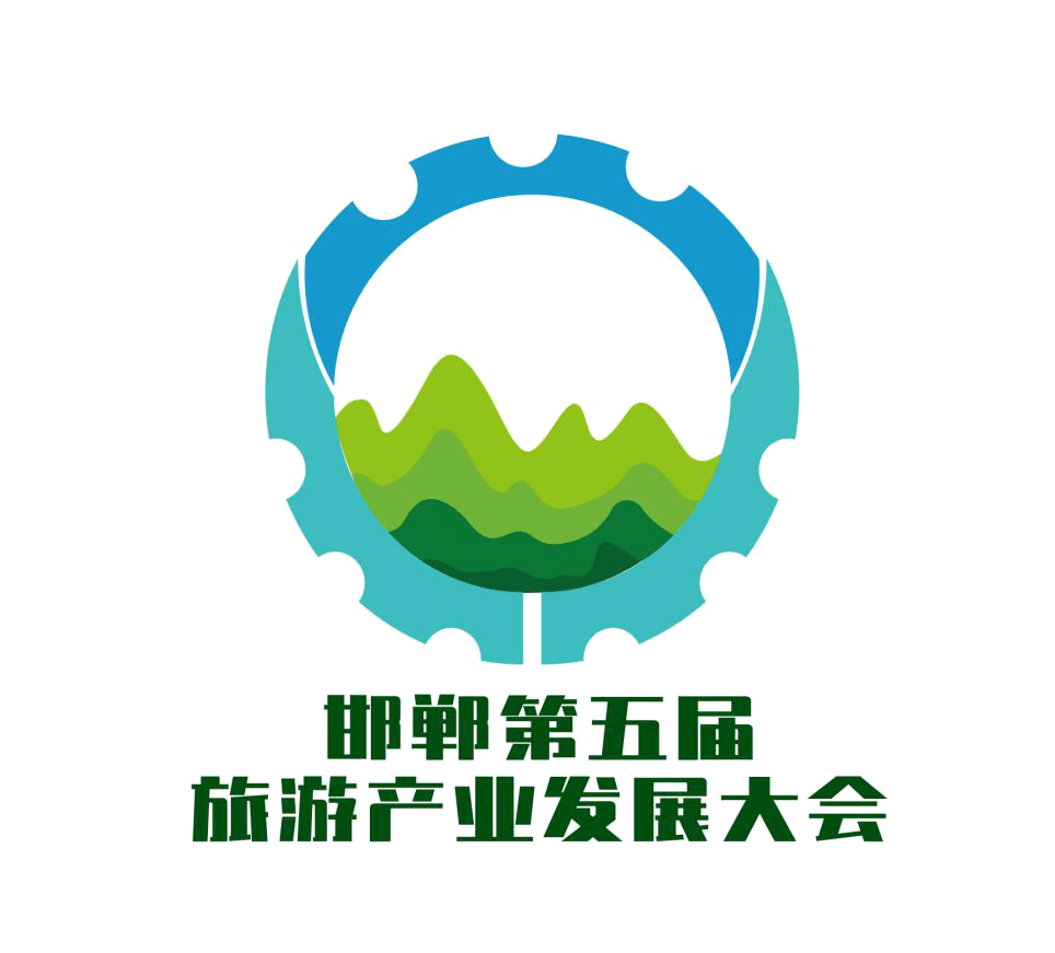 邯郸市第五届旅发大会(复兴)logo,吉祥物…入围作品出炉!