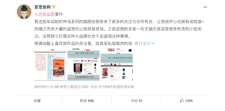 作品|求求你们别抄了..给设计师留条活路吧！