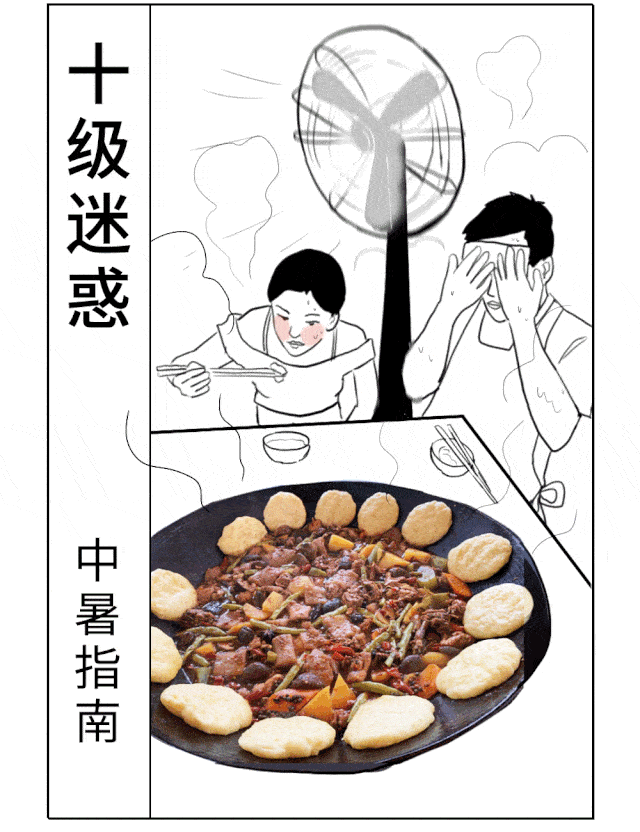 成都人桑拿天迷惑行为图鉴