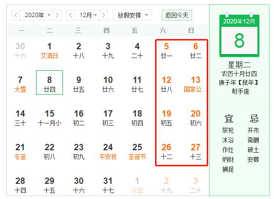 四十年是多少天 91a862c5d0d94d66aaff58aeccfbc373.png