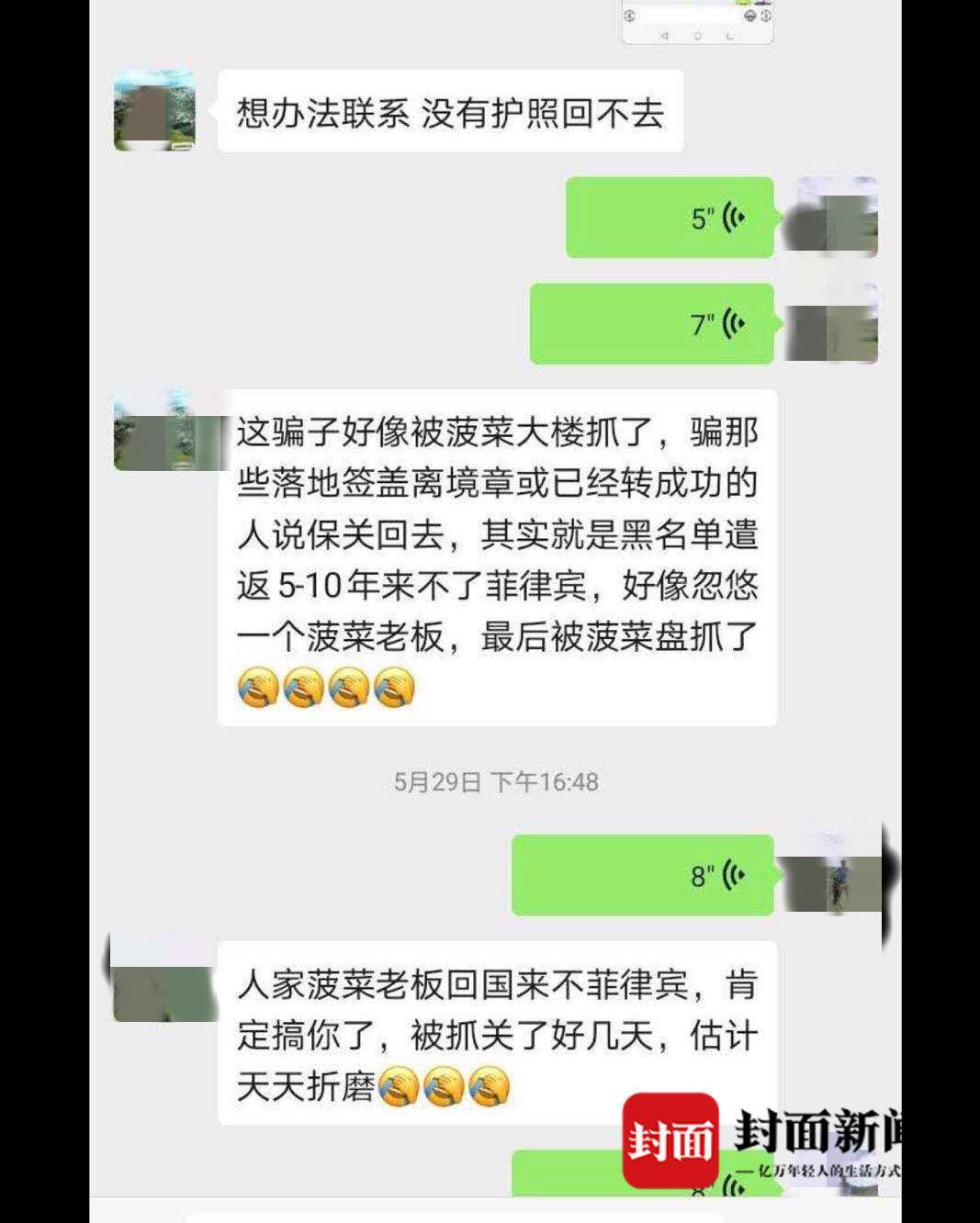 菲律宾|四川28岁女子菲律宾失联 失联当天与母亲对话“诡异”