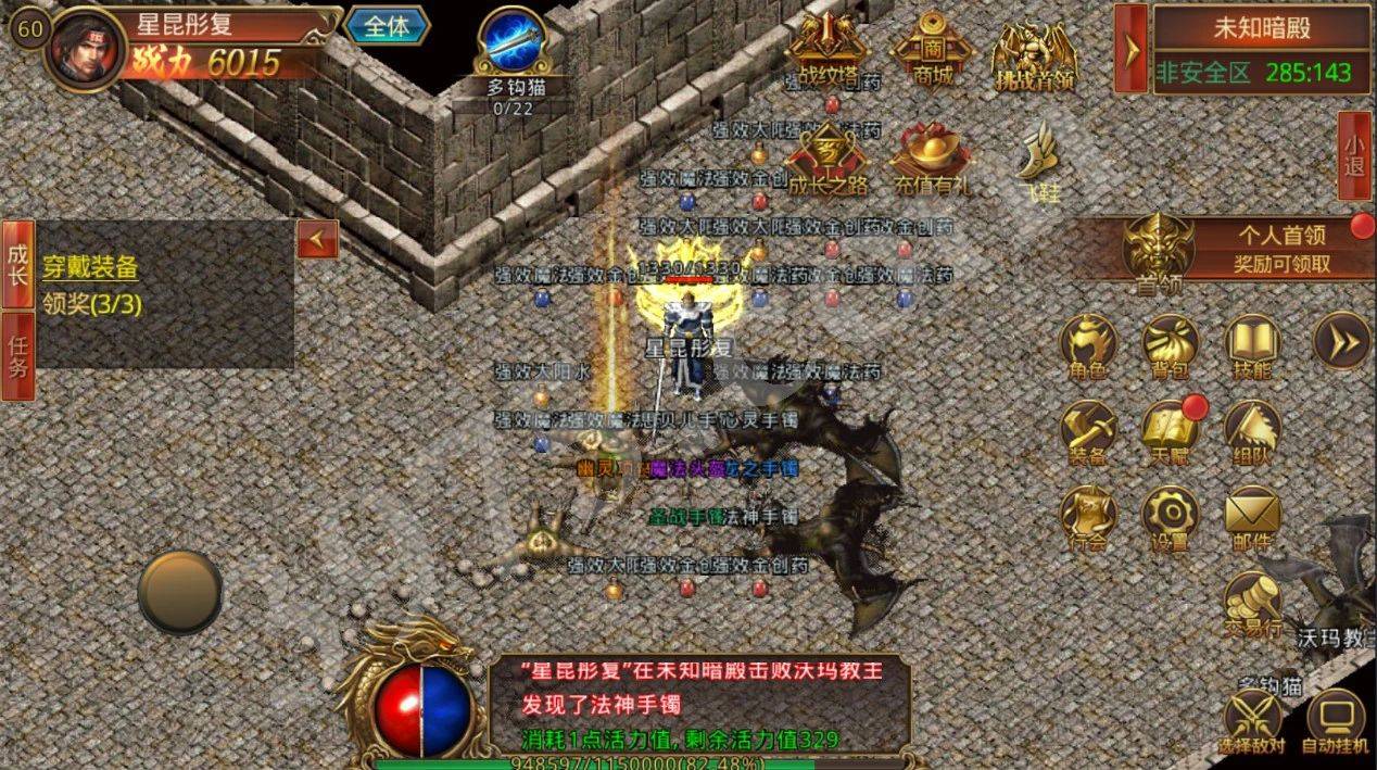 神魔大陆吟游诗人天赋加点;神魔大陆光诗人天赋图