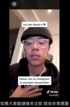 TikTok|TikTok版“血色婚礼” 下的绞杀 美国商业环境凛冬将至？