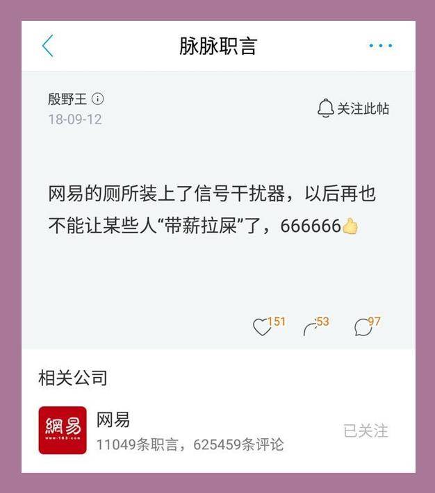 厕所|你有带薪如厕的机会吗？