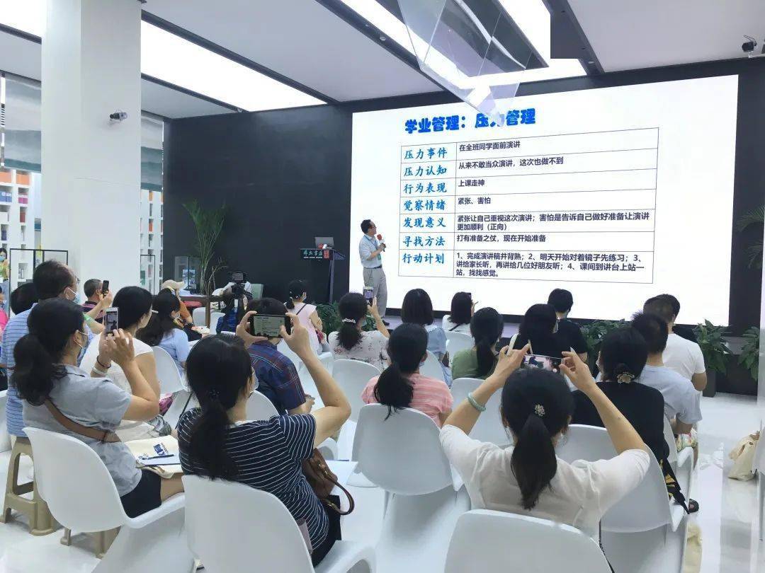 教育|新华书店携手快学教育《学业发展规划》公益讲座圆满落幕！