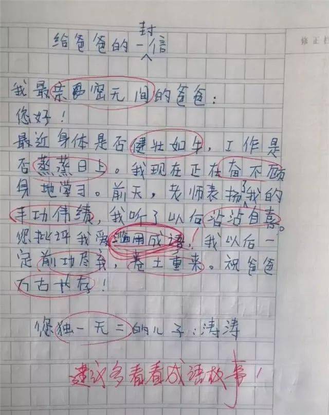 成语什么愧不什么_一什么不什么成语