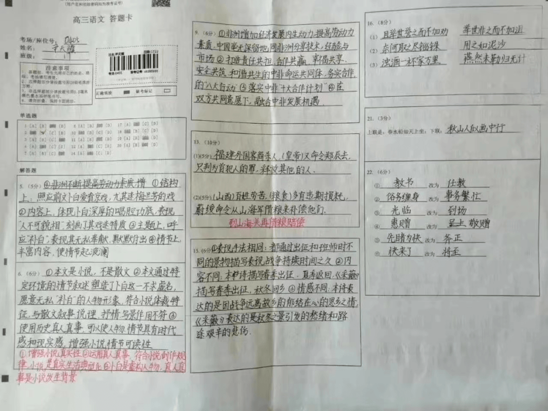 高考学霸卷面曝光,这种
