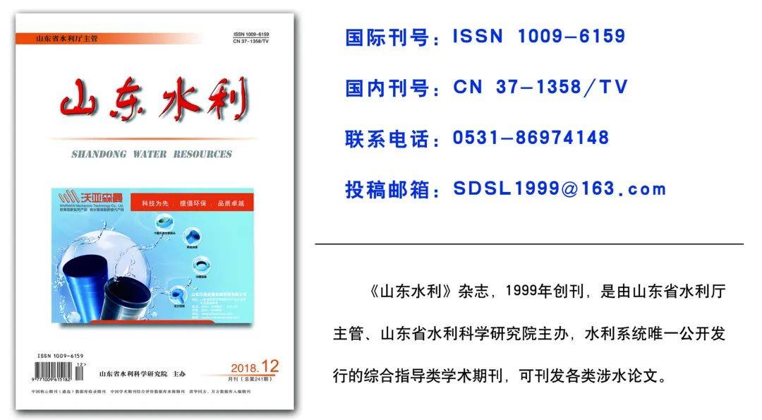 水利|《尚书》中的治水精神与水利文明