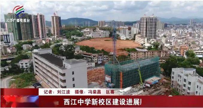 总投资14900万元,西江中学新校区建设雄伟!