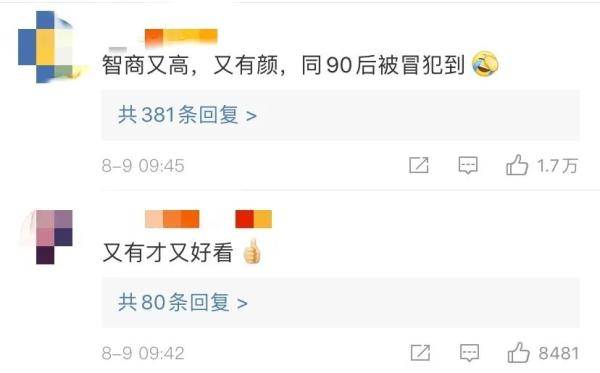 电子|90后女博士获聘副教授！却因无海外科研经历遭质疑……