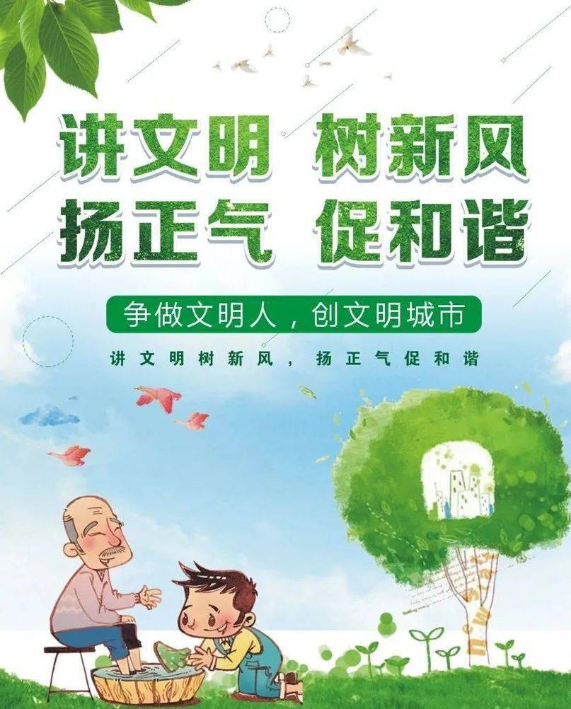 【创文】创建文明城市 你我共同努力(专题系列一)