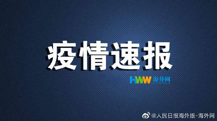 巴西|巴西累计确诊病例超301万例 巴西死亡逾10万例