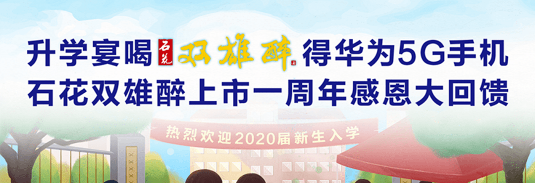 2020襄阳市中考排名_2020年中国顶尖中学100强排行:襄阳2所高中上榜,襄阳