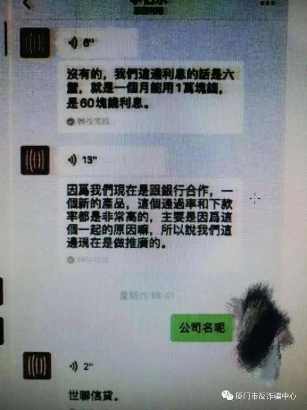 贷款|必须要看！特意查的法条 男子明知被骗又转了2500元……