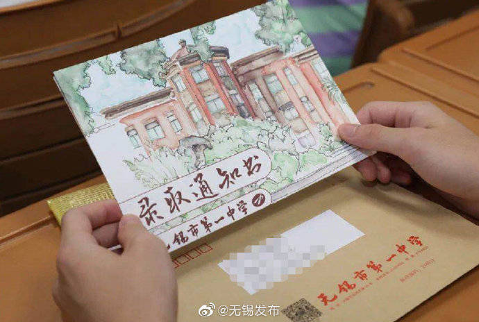 无锡|无锡这份录取通知书！甜爆了！