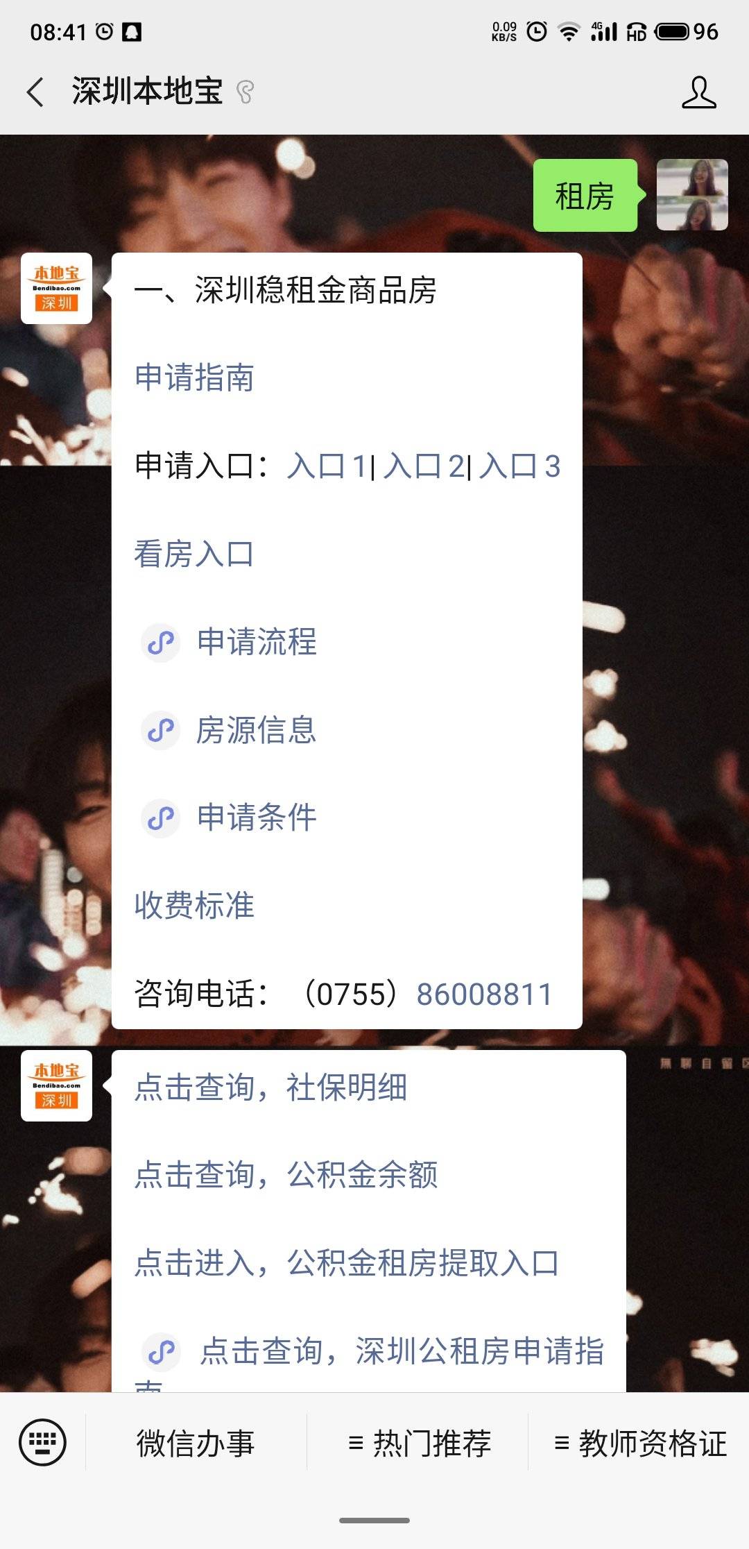 租房排行榜_杭州租房均价排名新鲜出炉,超过广州,排名第四!(2)