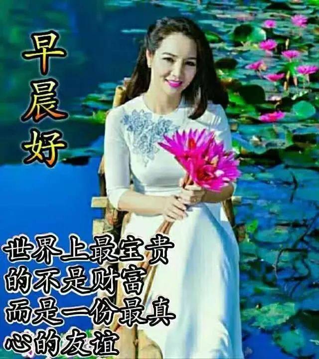 7张非常漂亮的美女早上好问候动画图片带字带祝福语 最美早安问候祝福