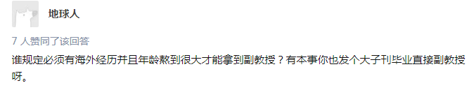 质疑|年轻有为！26岁女博士获聘湖南大学副教授，曾遭网友“质疑”