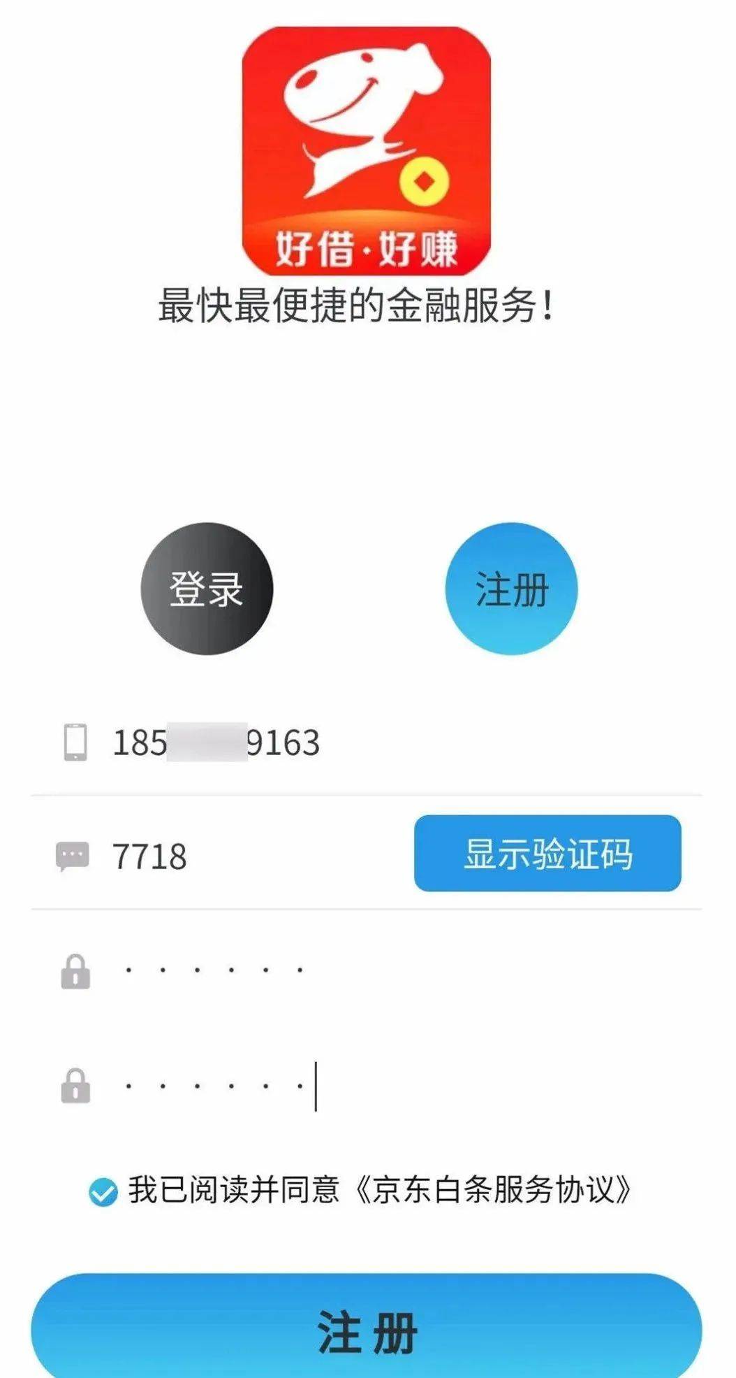 宝安|警惕这款“知名”APP！已有多人下载后被骗，涉案金额近60万元！警方紧急提醒