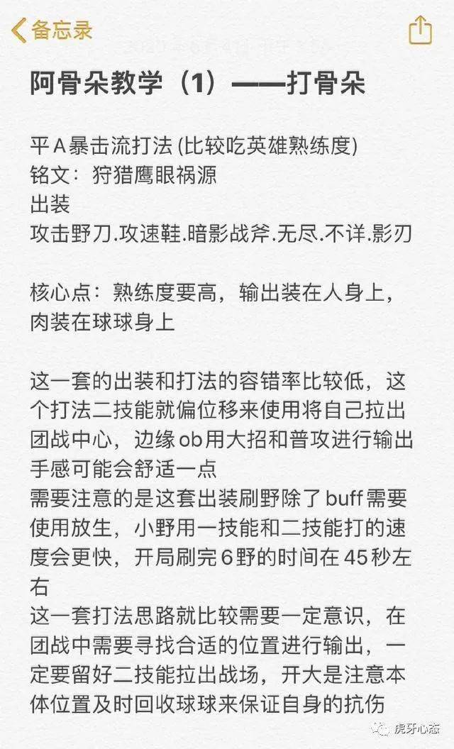 鲁班简谱_鲁班七号图片(3)