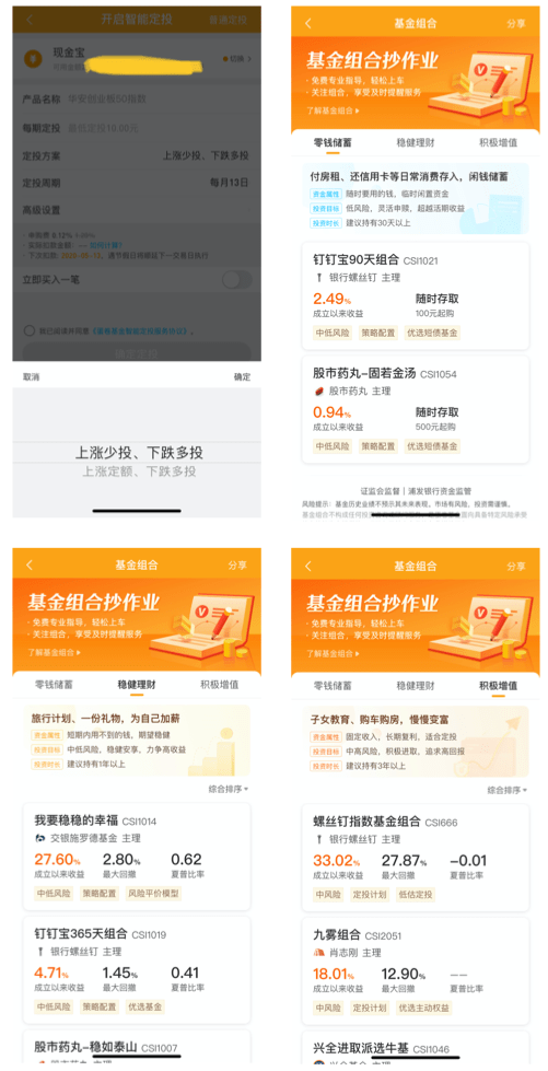 产品分析：蛋卷基金——互联网财富管理平台新军