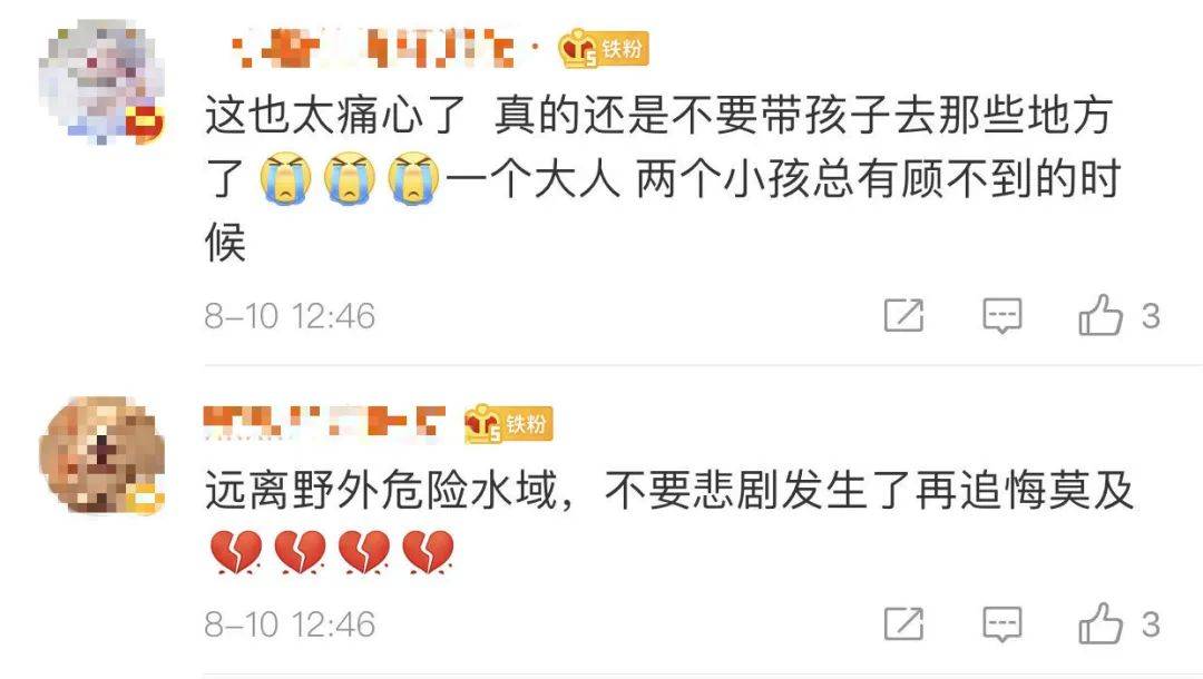 视频戳心！妈妈为救儿子溺亡，儿子痛哭大喊：妈妈，我错了！