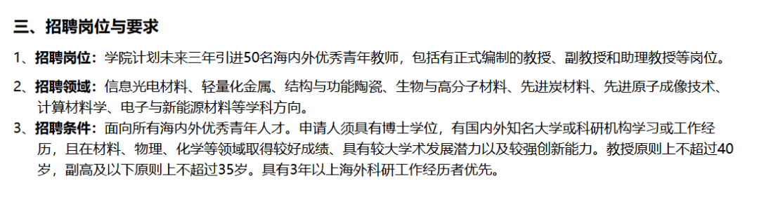 质疑|年轻有为！26岁女博士获聘湖南大学副教授，曾遭网友“质疑”