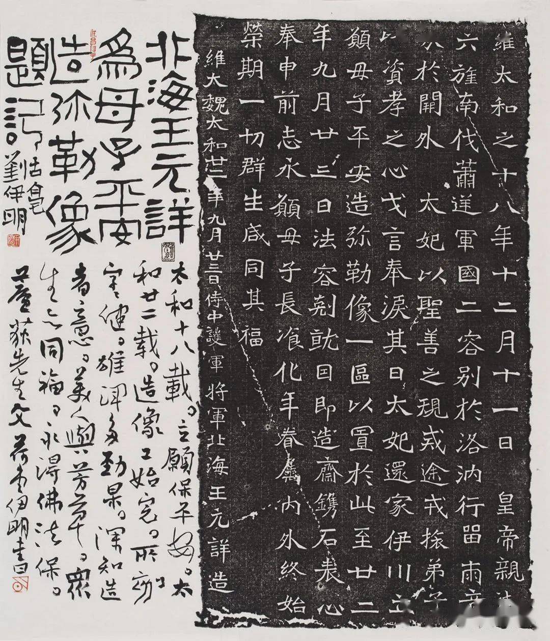 中国 古拓本 ／ 検索: 龍門二十品精拓 秦代 漢代 魏 墓誌 隷書