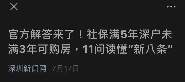 佛山 常住人口 2021年_佛山首付地图2021年(3)