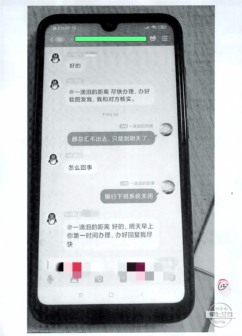 qq上冒充公司老板，指示财务人员转账汇款60万，幸亏兰州公安出手了