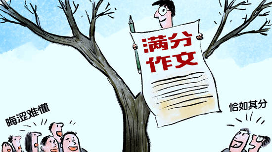 作文|中青报聚焦高考满分作文：应承担什么“历史重任”