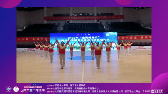 健身|云南“全民健身日”系列活动线上线下掀热潮