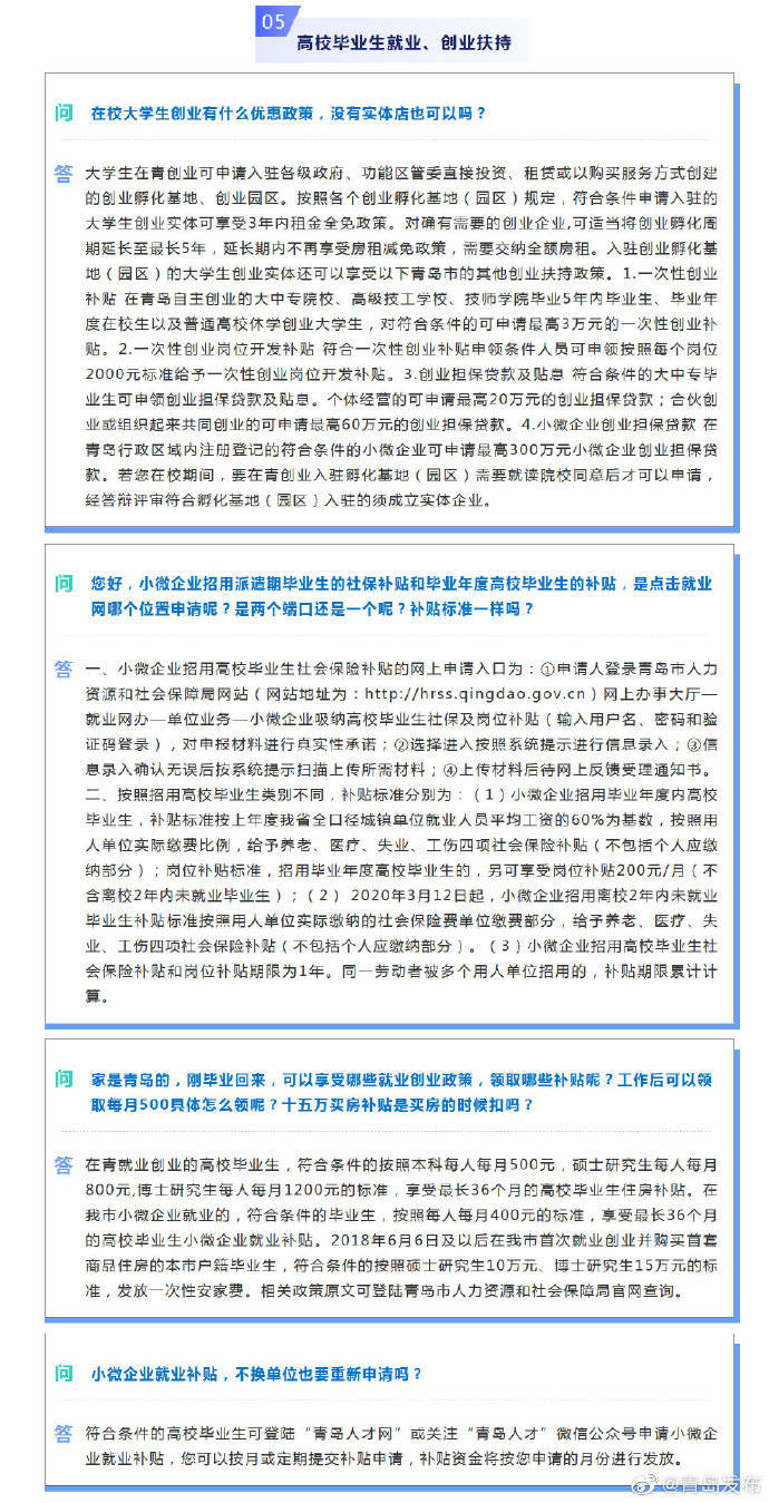 毕业生|应届高校毕业生报到就业，这里有你关心的答案→