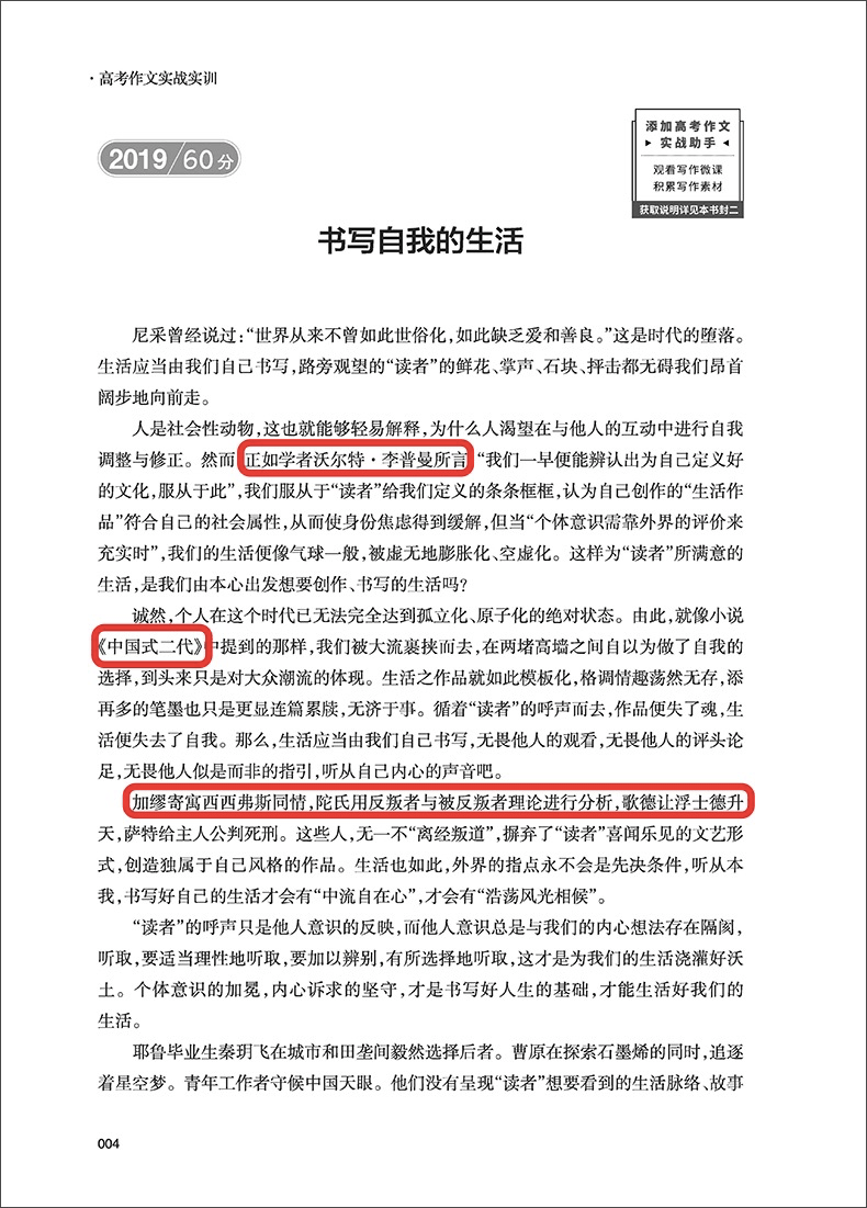 组长|浙江高考作文阅卷组长被曝涉利益输送卷入满分争议后