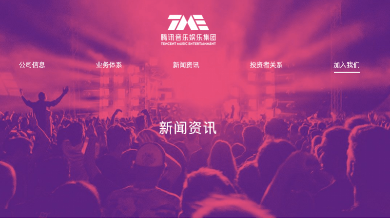 音乐|音乐版权独家授权模式将终结？环球音乐同时授权网易云、腾讯音乐