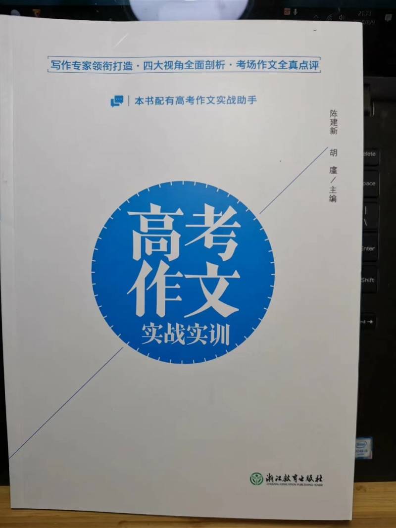 组长|不能一句“不清楚”就糊弄过关既当阅卷组长又出书授课