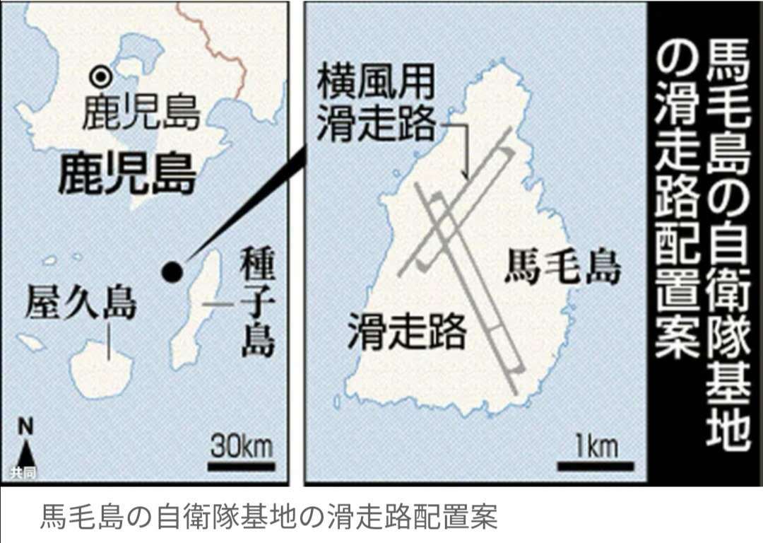 距离美军航空母舰基地所在的岩国空军基地(日本山口县)约400千米,此前